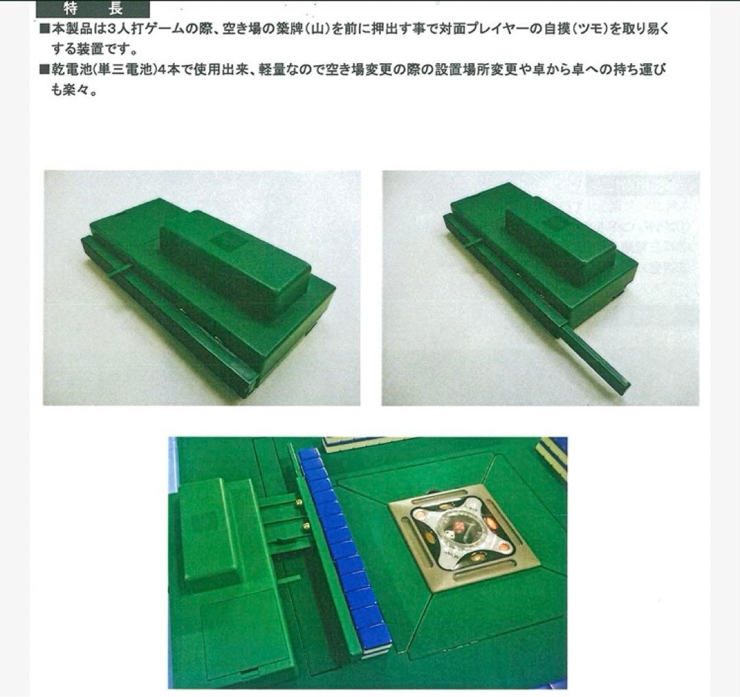 全自動麻雀卓 牌山押出機 ゴッドハンド2 Ⅱ 麻雀 三麻 ほぼ新品 早い者