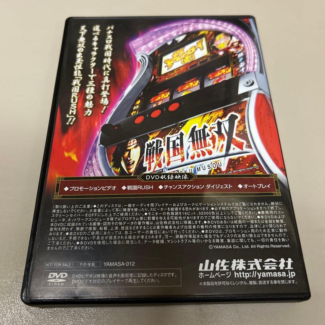 パチスロ戦国無双6種、蒼天の拳グッズまとめ売り