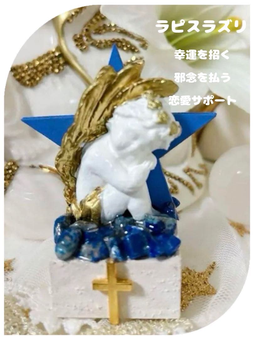 700円〜　ハンドメイド　マリア様　天使　天然石　確認用( ˙꒳​˙ )
