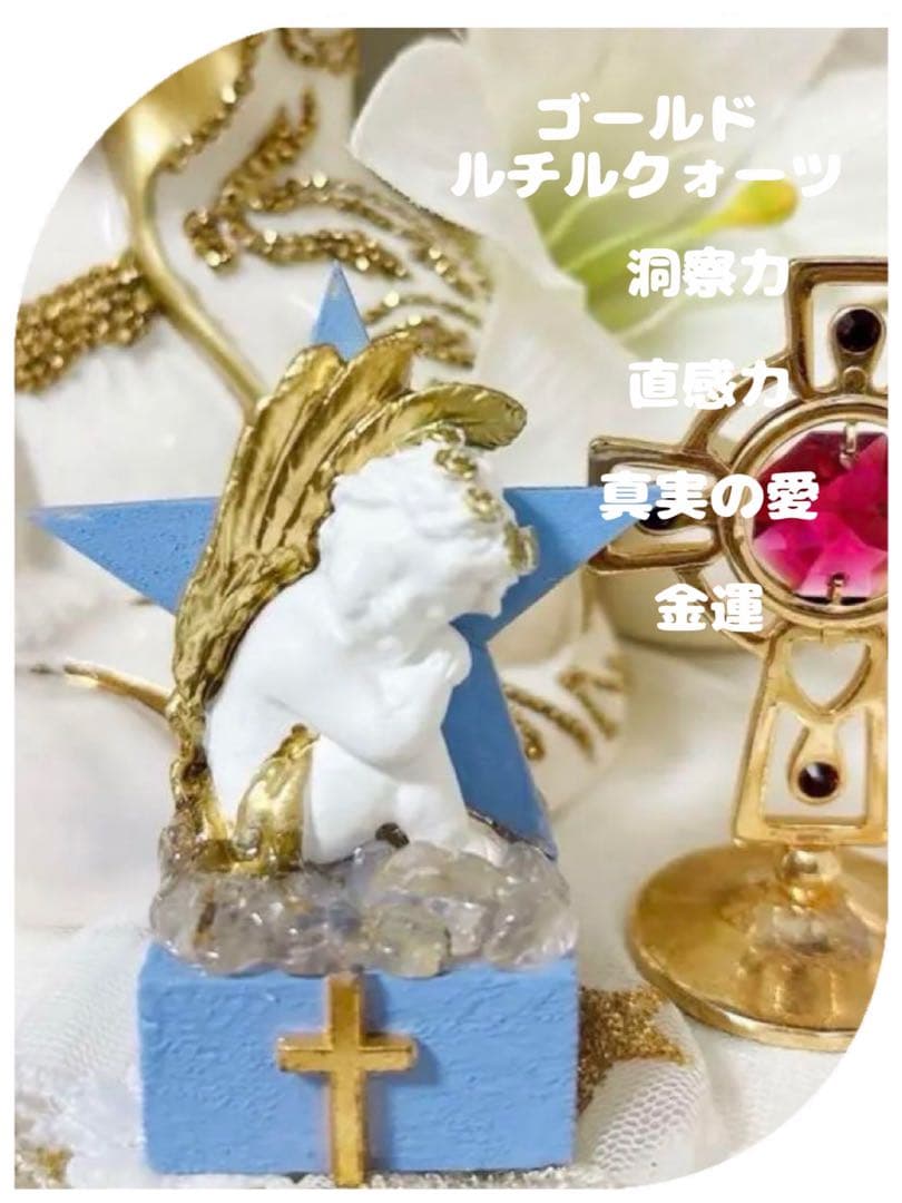 700円〜　ハンドメイド　マリア様　天使　天然石　確認用( ˙꒳​˙ )
