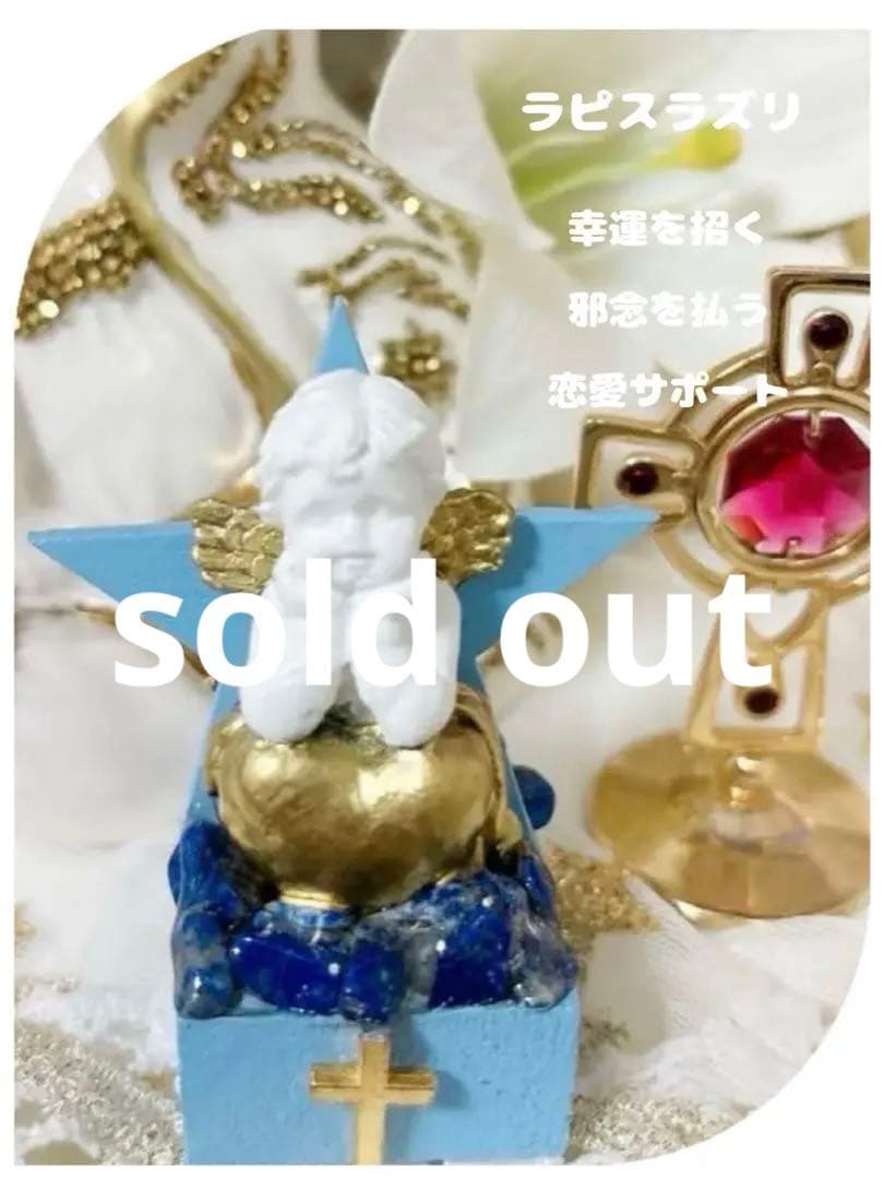 700円〜　ハンドメイド　マリア様　天使　天然石　確認用( ˙꒳​˙ )