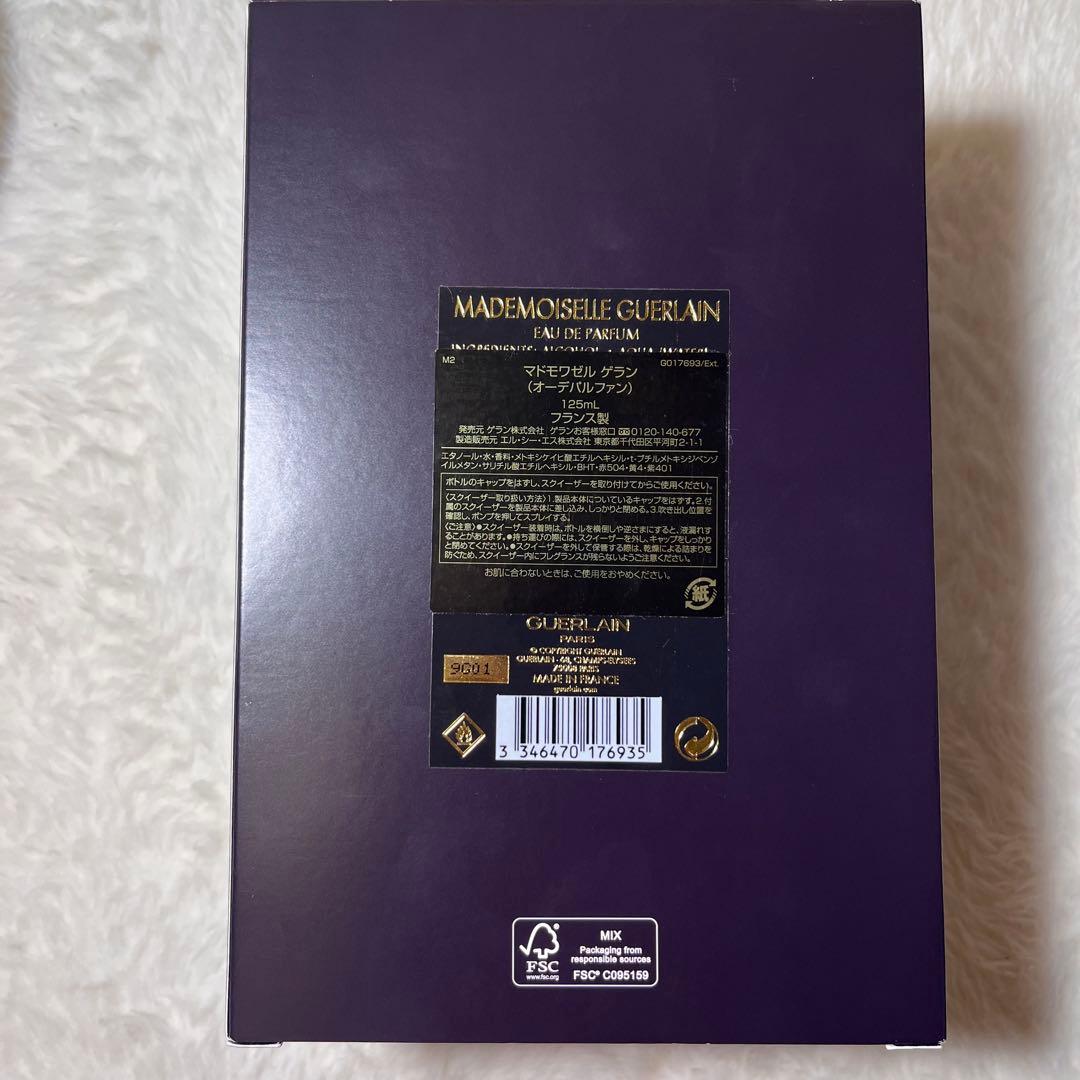 廃盤品　マドモワゼル　ゲラン　EDP125ml