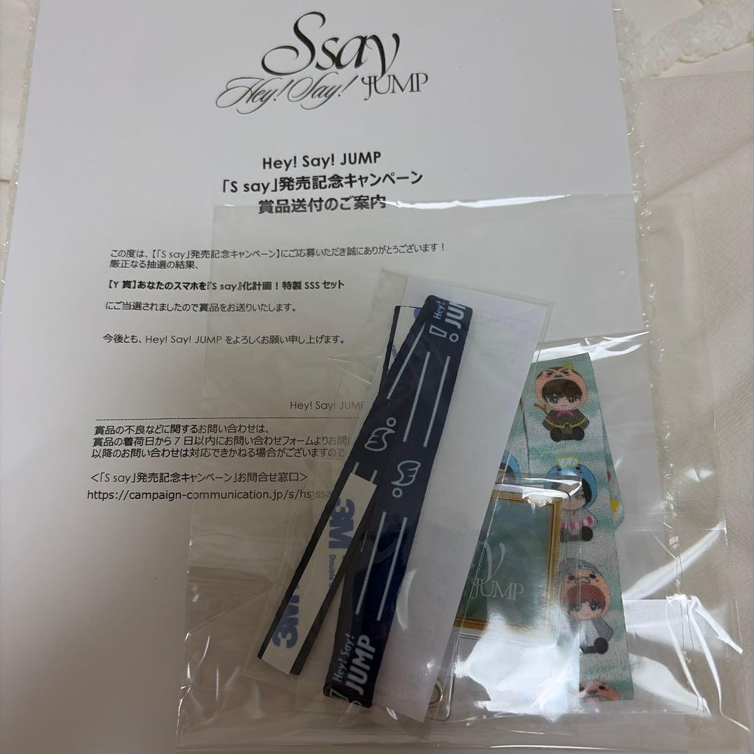 Hey! Say! JUMP Ssay! Y賞 SSSセット ストラップ - メルカリ