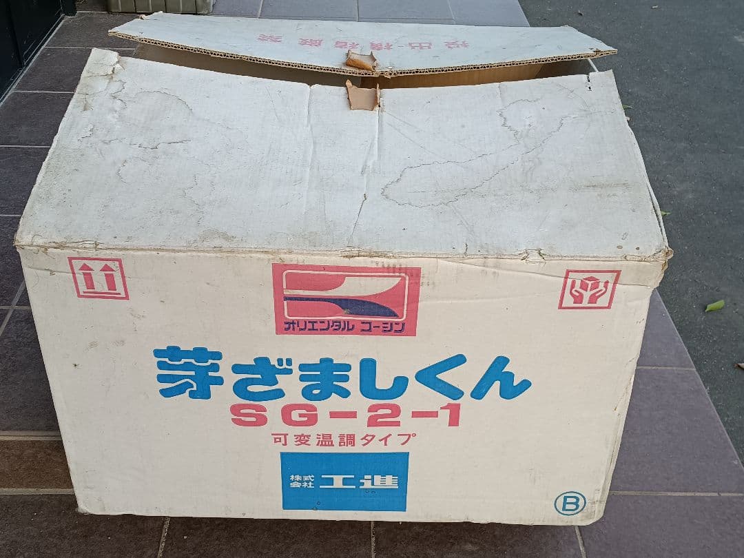 工進 SG-2-1　芽ざましくん 種もみ発芽機 or 水槽に 福島県