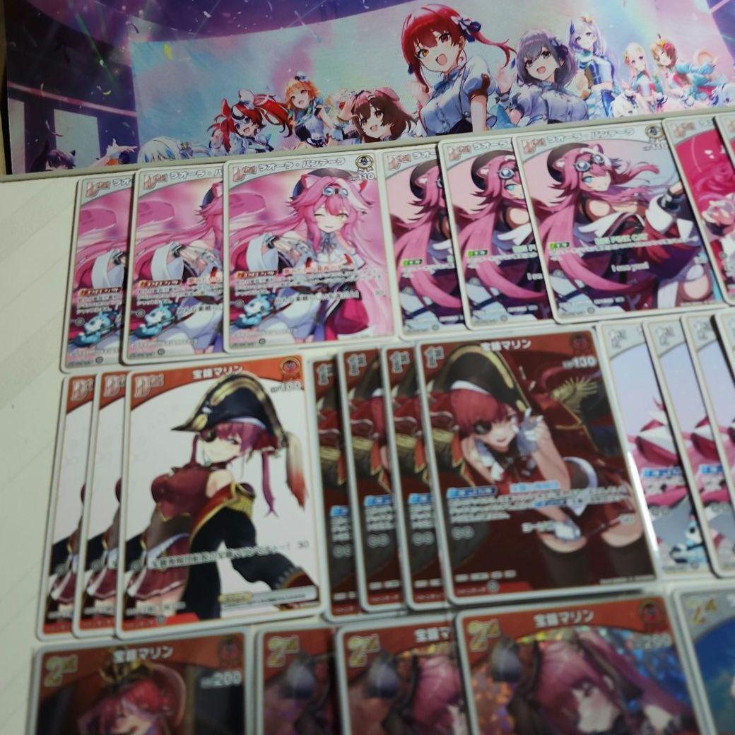 ホロカ ラオーラ·パンテーラ、宝鐘マリン 混成デッキ おまけ付き