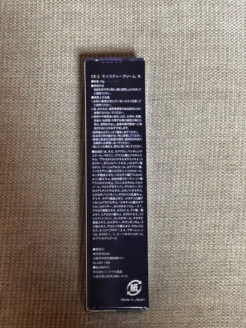 ichie（イチエ）化粧品セット / 新品・未開封 年始セール中