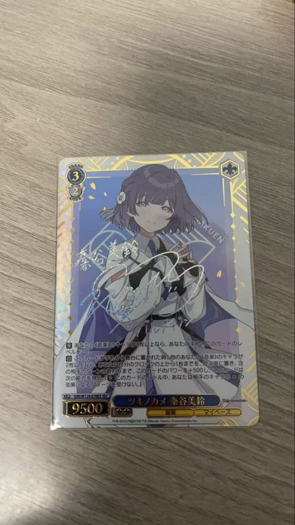 ヴァイス ツキノカメ 秦谷美鈴 SEC サイン 学園アイドルマスター