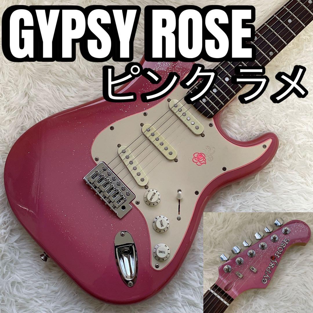 GYPSY ROSE ピンク ラメ ストラトタイプ ジプシーローズ エレキギター