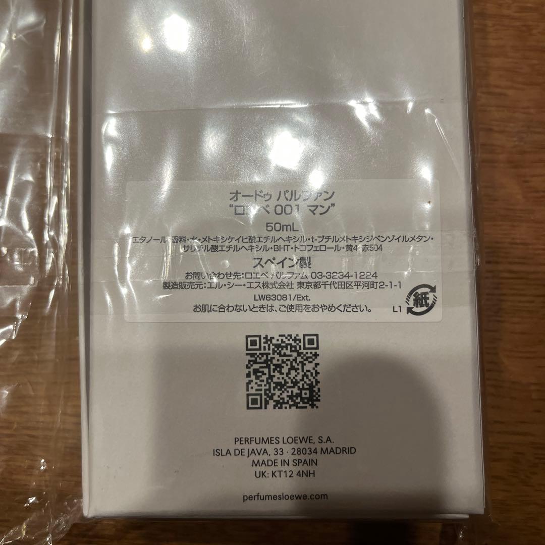 ロエベLOEWE 001 MAN オードパルファム 50ml