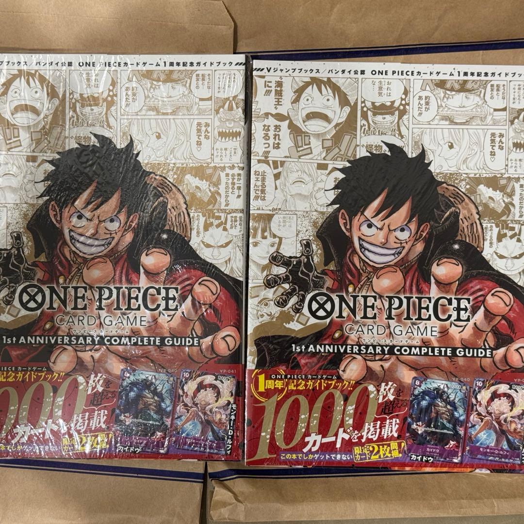 ワンピースカードゲーム 1st アニバーサリーコンプリートガイド 特典