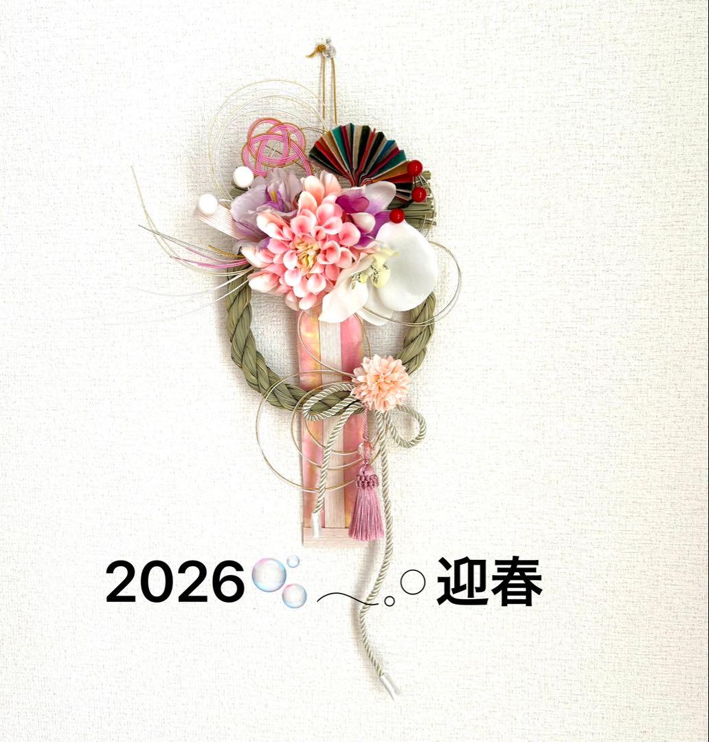 «845»お正月お洒落しめ縄*ピンクカラー*京都和紙*お花*お祝い新年*1点もの