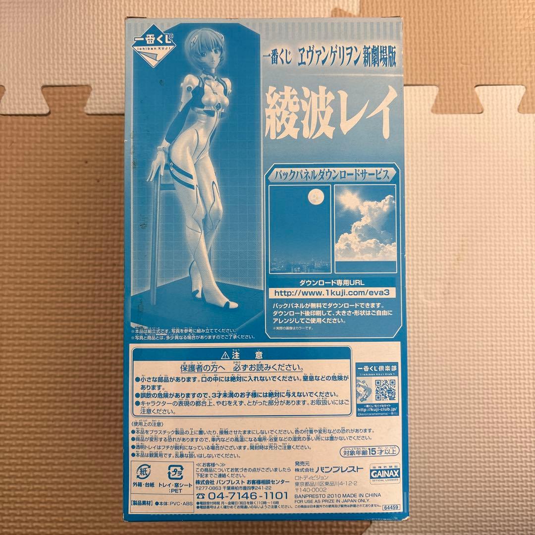 一番くじ エヴァンゲリヲン新劇場版 セカンドインパクト レイ アスカ フィギュア