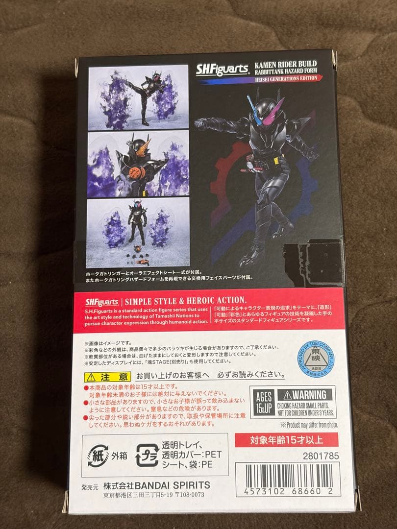 S.H.Figuarts 仮面ライダービルド ハザードフォーム 平ジェネ版