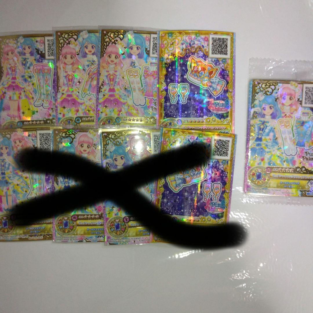 アイカツカード バラ売り可