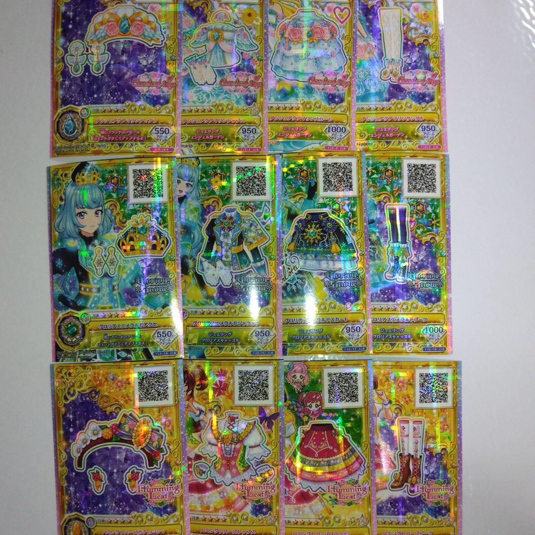 アイカツカード バラ売り可