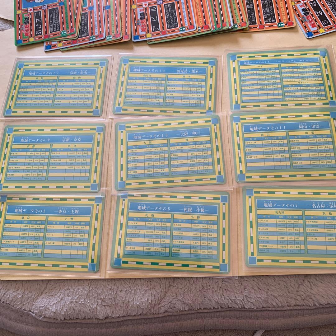 桃太郎電鉄 カードダス ハドソン 桃鉄 カード トレカ - メルカリ