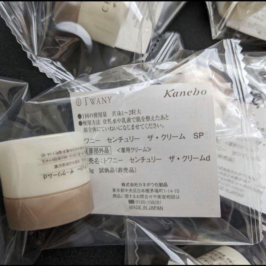 6個)トワニーセンチュリー ザ・クリーム(個包装ミニボトル) - メルカリ
