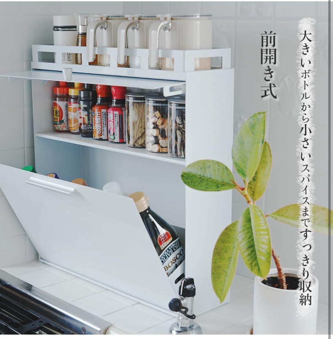値下げ　アウトレット　隠せる調味料ラック 前が開く 完成品 (ホワイト)
