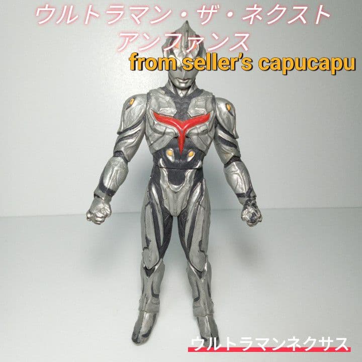 ウルトラマン/ザ/ネクスト/アンファンス/ソフビ/約17センチ/ - メルカリ