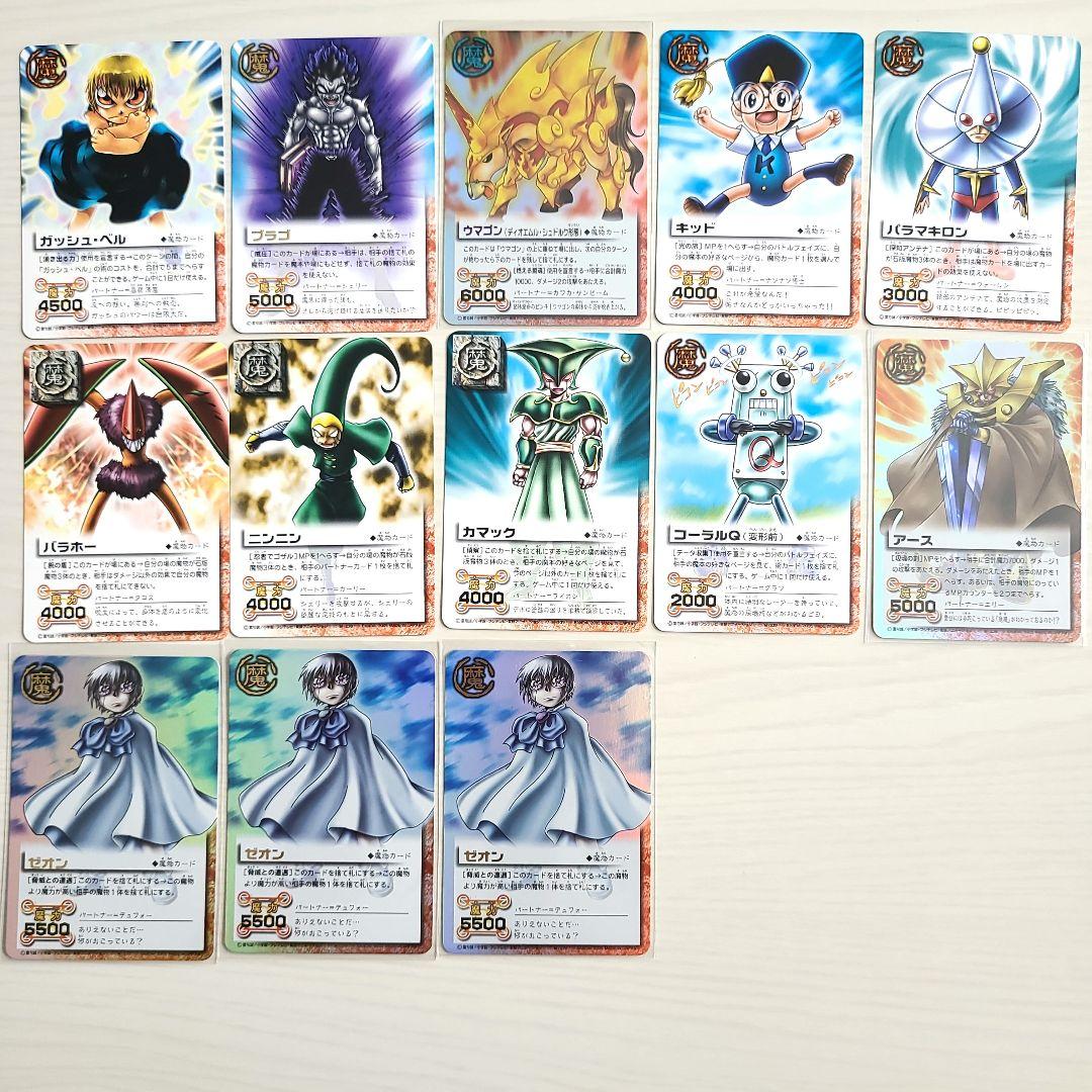 LEVEL：9 黄金の力を継ぎしもの ガッシュ カードバトル まとめ売り