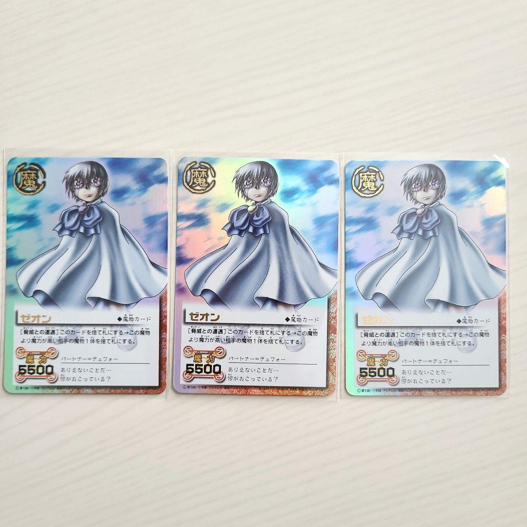 LEVEL：9 黄金の力を継ぎしもの ガッシュ カードバトル まとめ売り