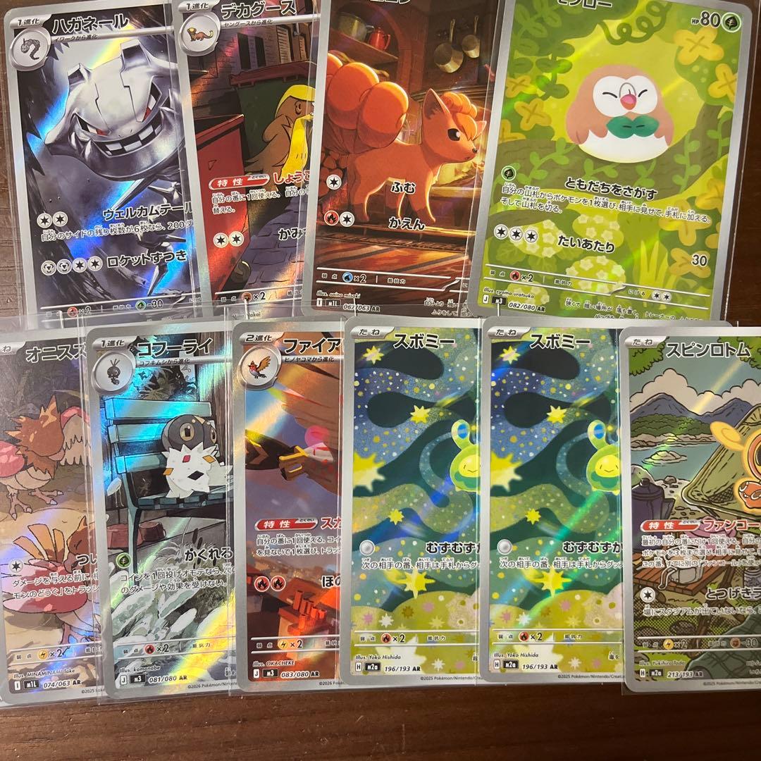ポケモンカード AR11枚 まとめ売り - メルカリ