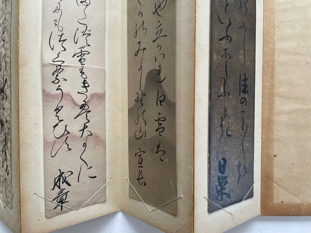 古筆　聚仙帖　斎藤彦麿 井上頼圀 千種有功 村雲日栄 本居宣長　香川景樹　短冊