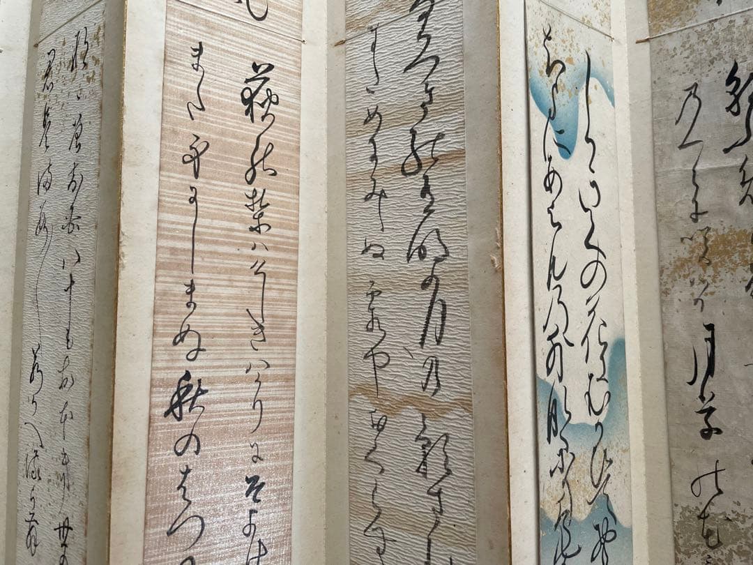 古筆　聚仙帖　斎藤彦麿 井上頼圀 千種有功 村雲日栄 本居宣長　香川景樹　短冊