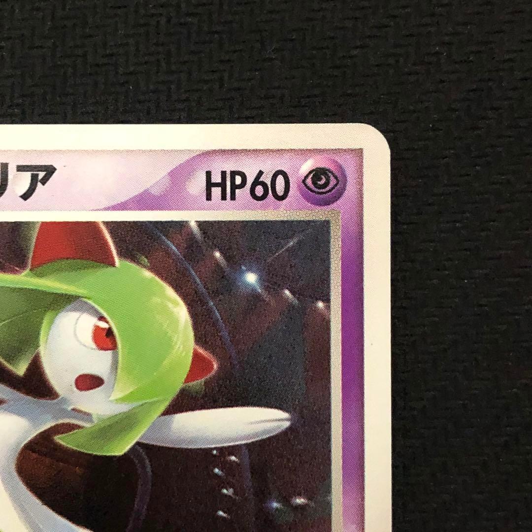 ポケモンカード バトラーのキルリア プロモ 039/ADV-P ポケモンカード