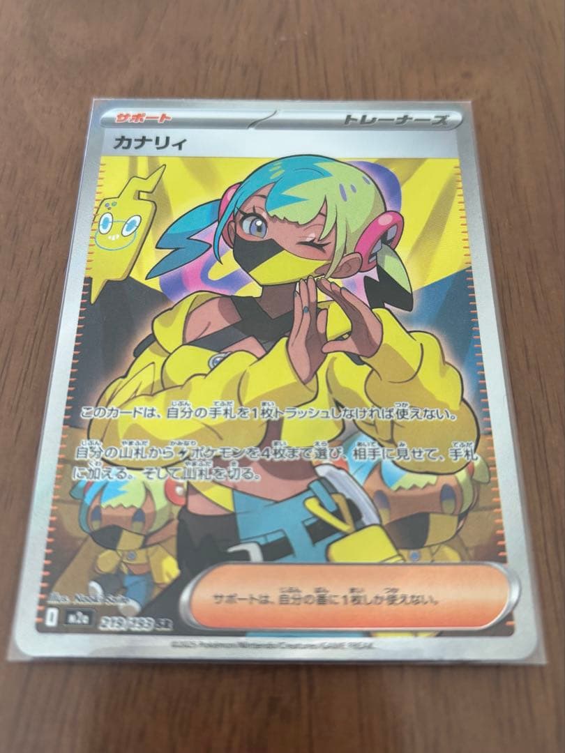 カナリィ SR 魂抜けエラーカード メガドリームex - メルカリ