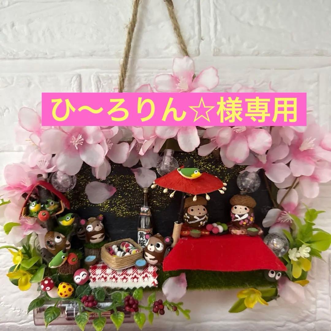 どんぐりアート♡夜桜　タペストリー♡