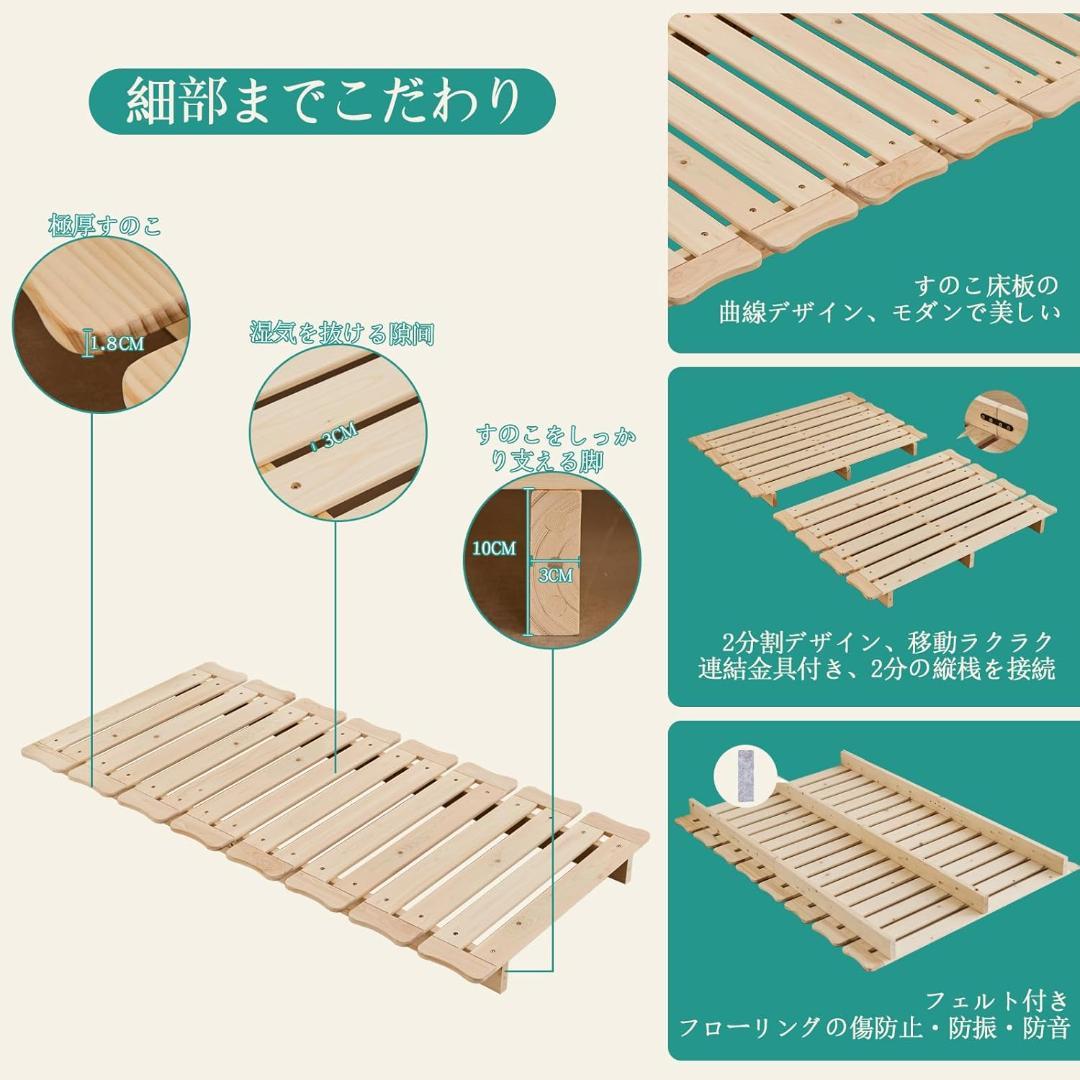 喜之木 ベッド セミダブルベッド ベッドフレーム セミダブル スノコベッド