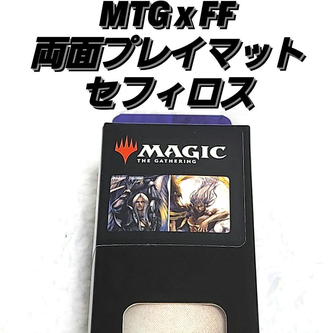 MTG セフィロス 両面 プレイマット ファイナルファンタジー FF|mercari