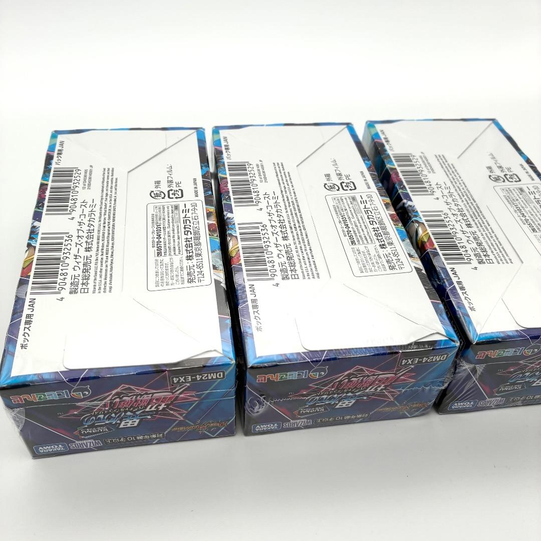 新品未開封 3BOXセット デュエルマスターズ にじさんじ シュリンク付き