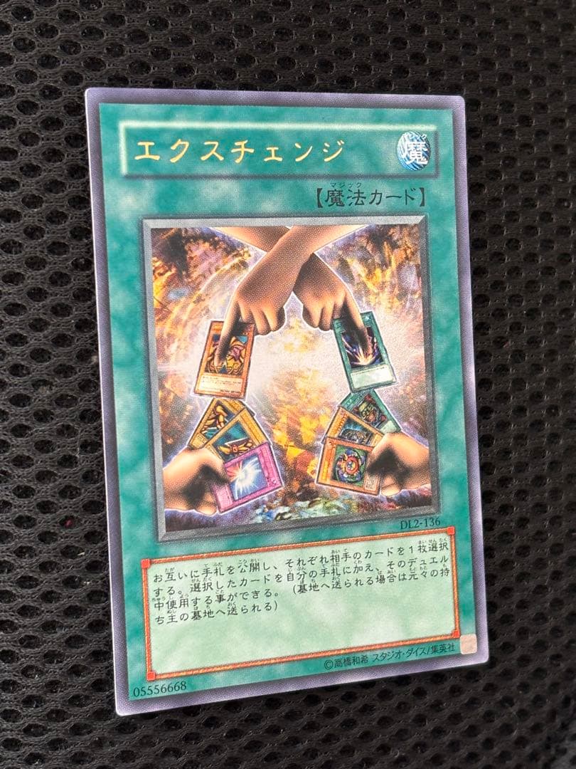 極美品 エクスチェンジ レリーフ アルティメット 遊戯王 - メルカリ