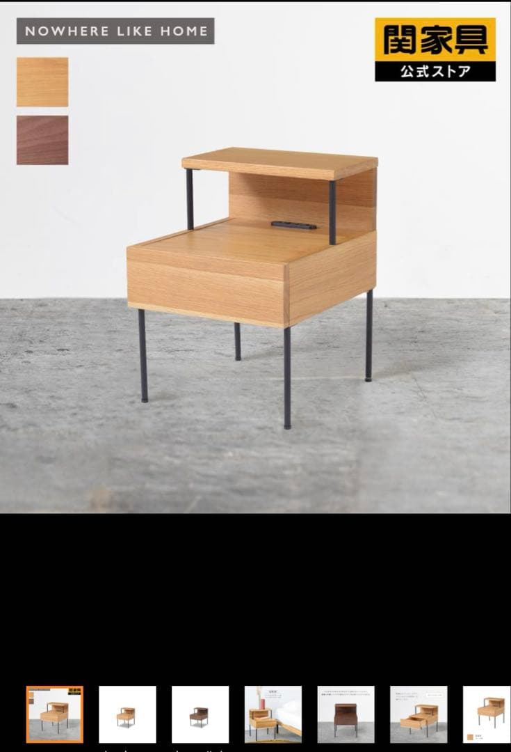 コンセント付き　ナチュラルウッド 2段構造サイドテーブル