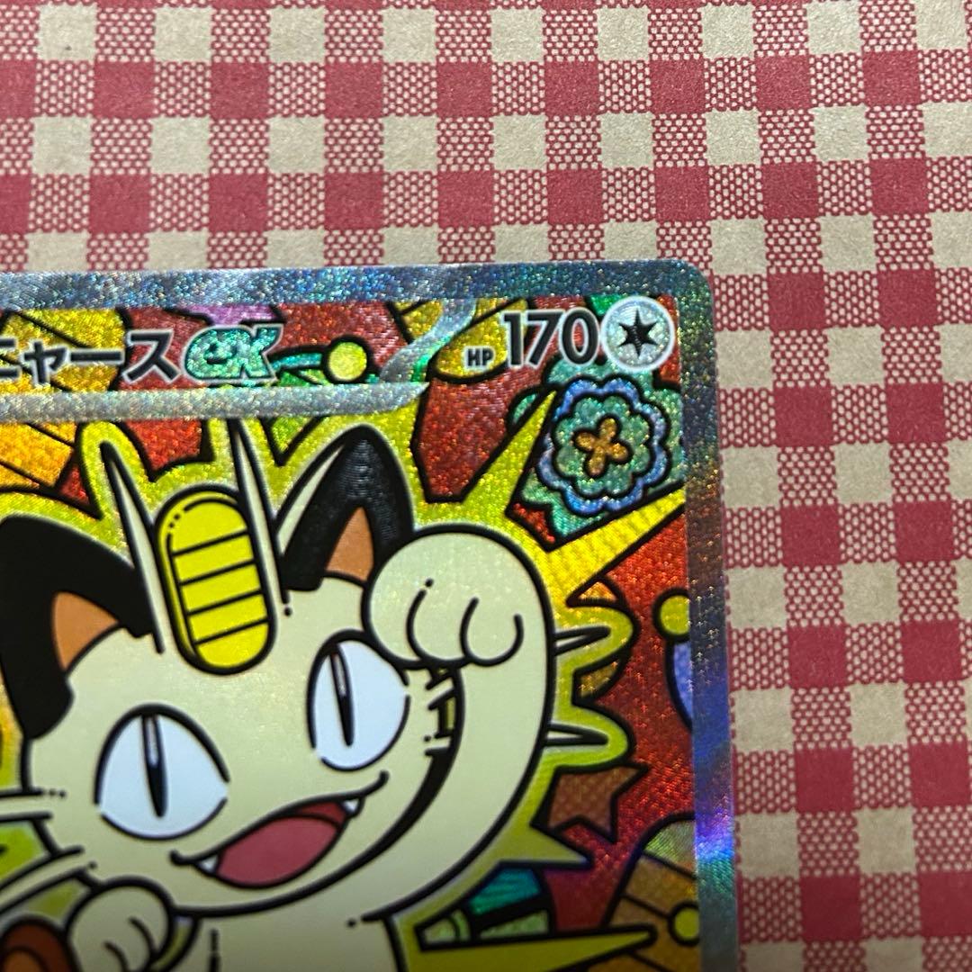 ポケモンカード ムニキスゼロ ニャース SAR sar