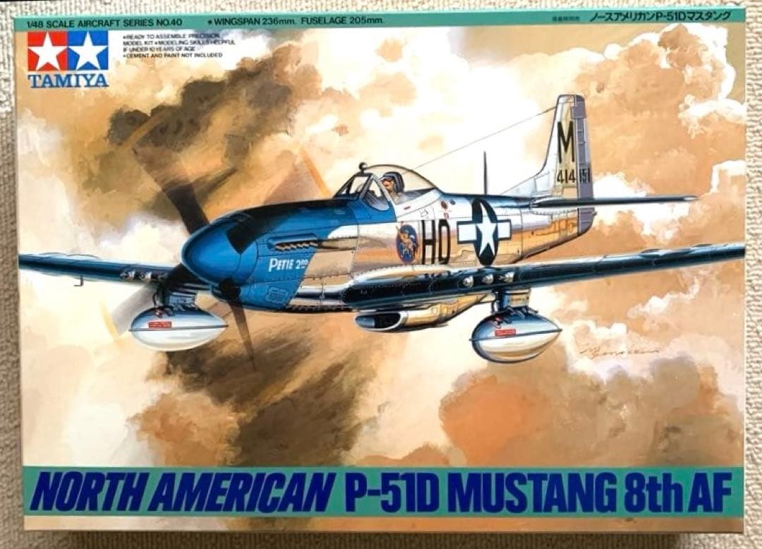 1/48 トップガンマーヴェリック仕様 P51マスタング 完成品 - メルカリ