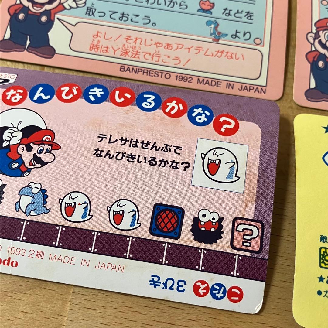 スーパーマリオワールド トップサン トップ製菓 カードダス 当時物