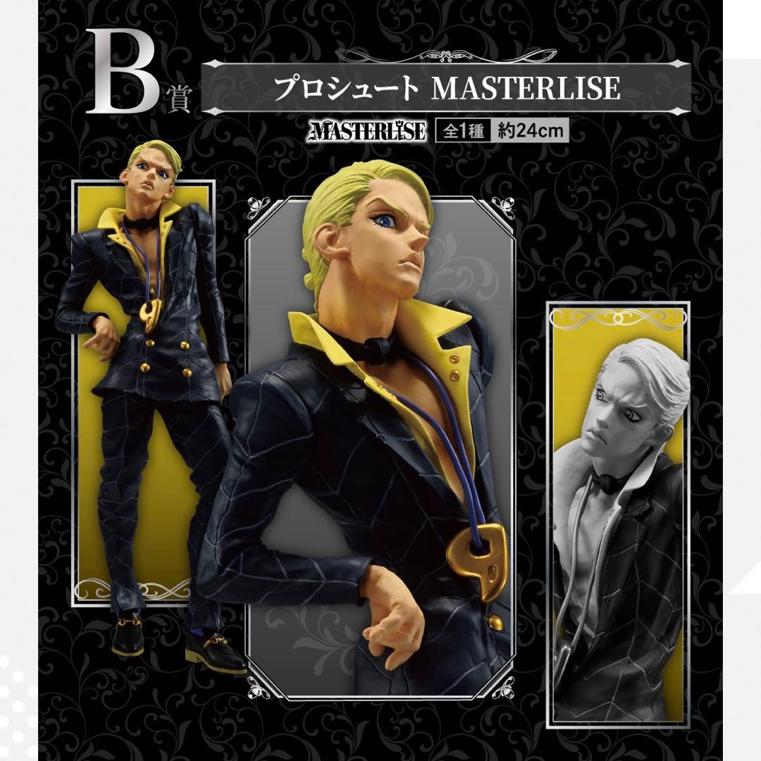 一番くじ ジョジョの奇妙な冒険 B賞 プロシュート フィギュア - メルカリ