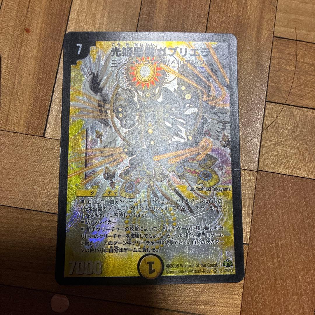 天翼の精霊シリウス クリーチャーカード