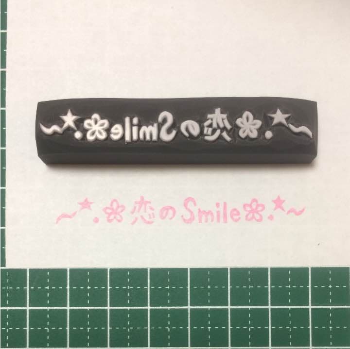 [ルルちゃん様ご確認用]オーダー☆消しゴムはんこ