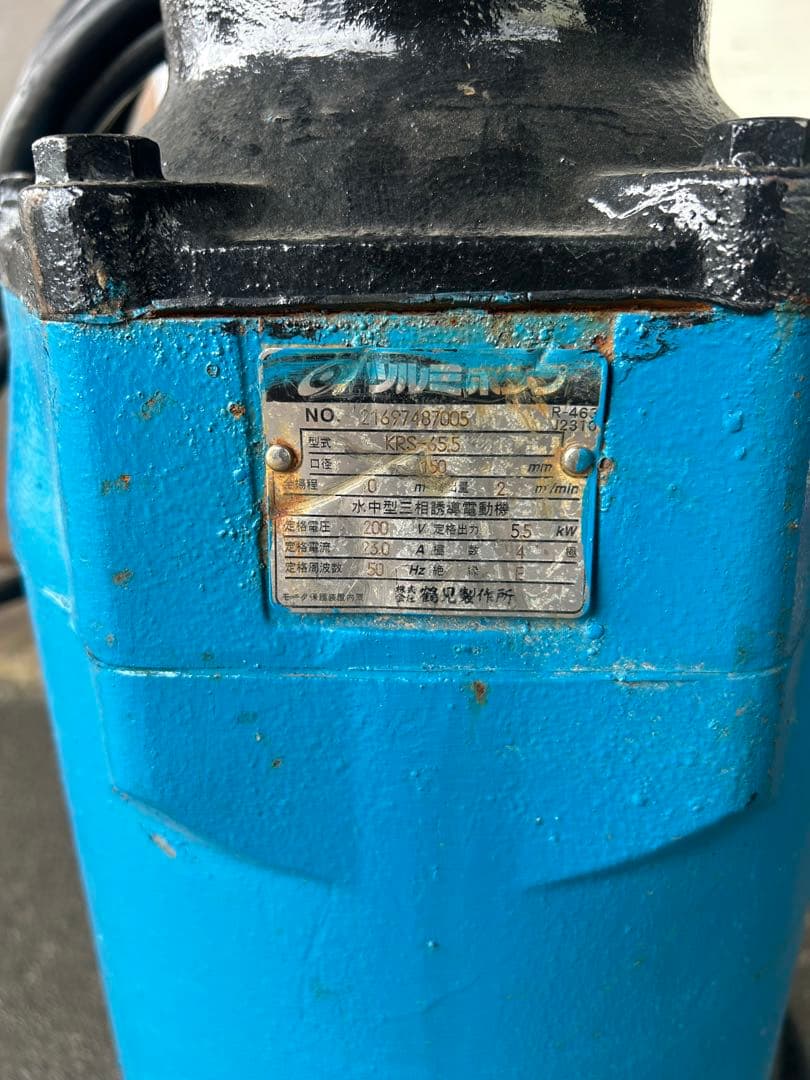 K1ツルミ一般工事用排水ポンプ KRS-65.5 200V 50Hz 5.5kW