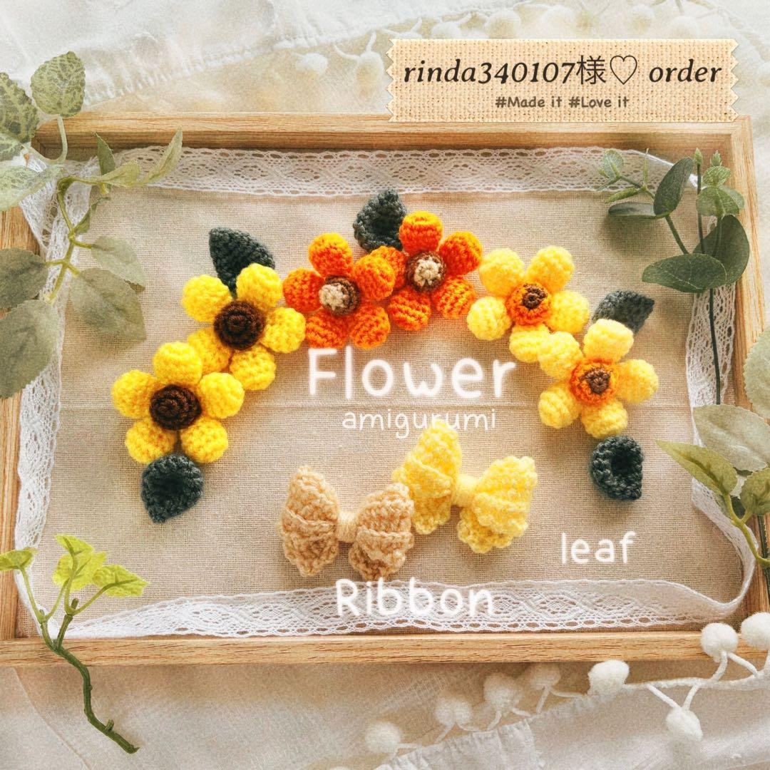 rinda340107様♡専用ページ