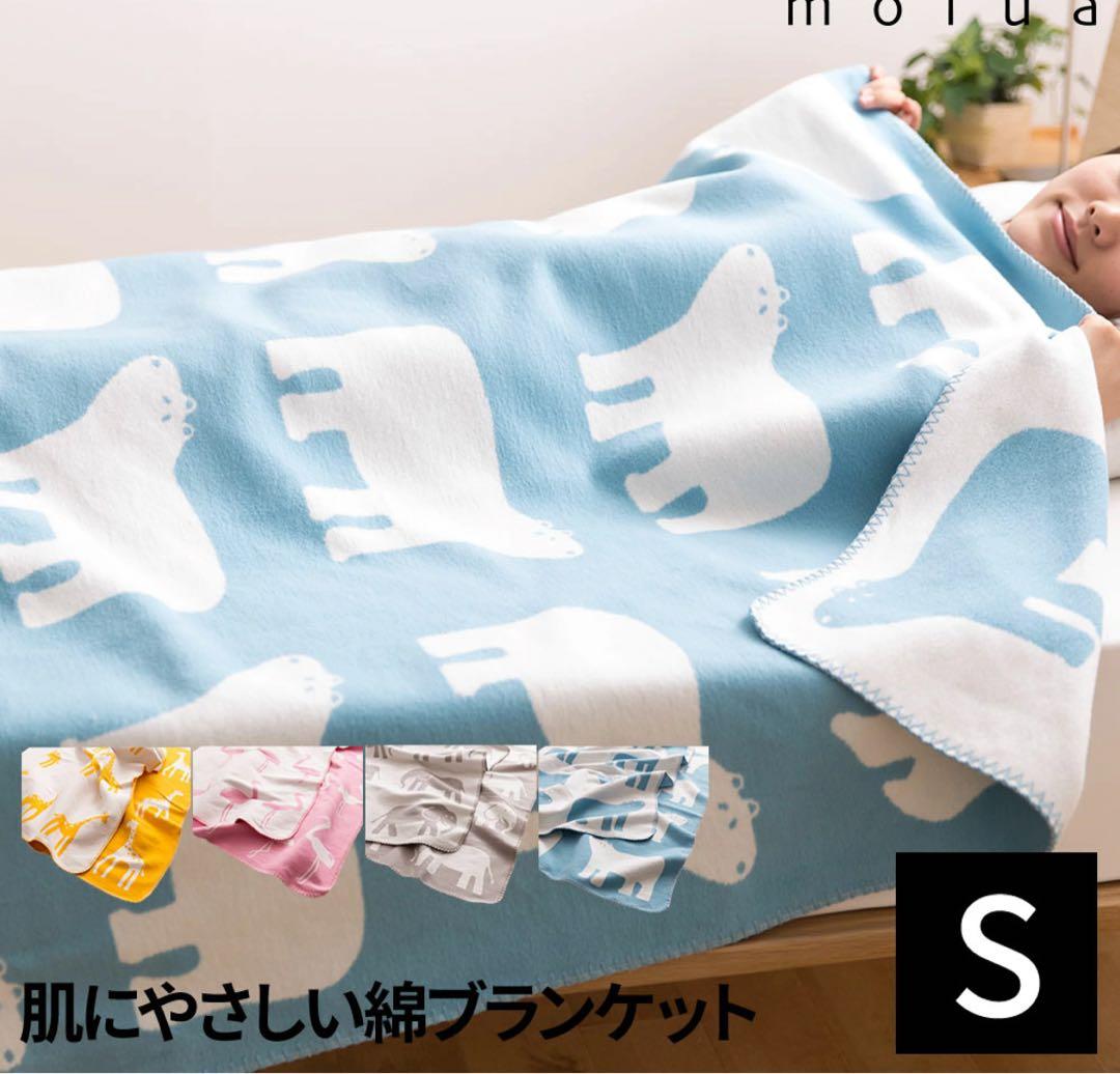 mofua natural 毛布 綿毛布 100% 140×200 フラミンゴ