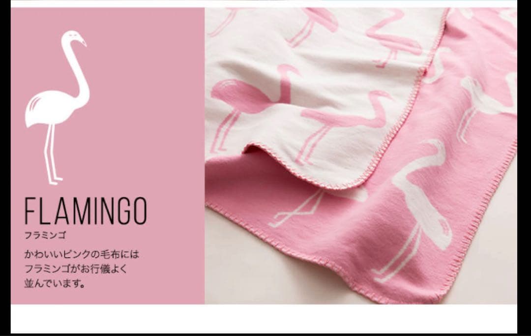 mofua natural 毛布 綿毛布 100% 140×200 フラミンゴ