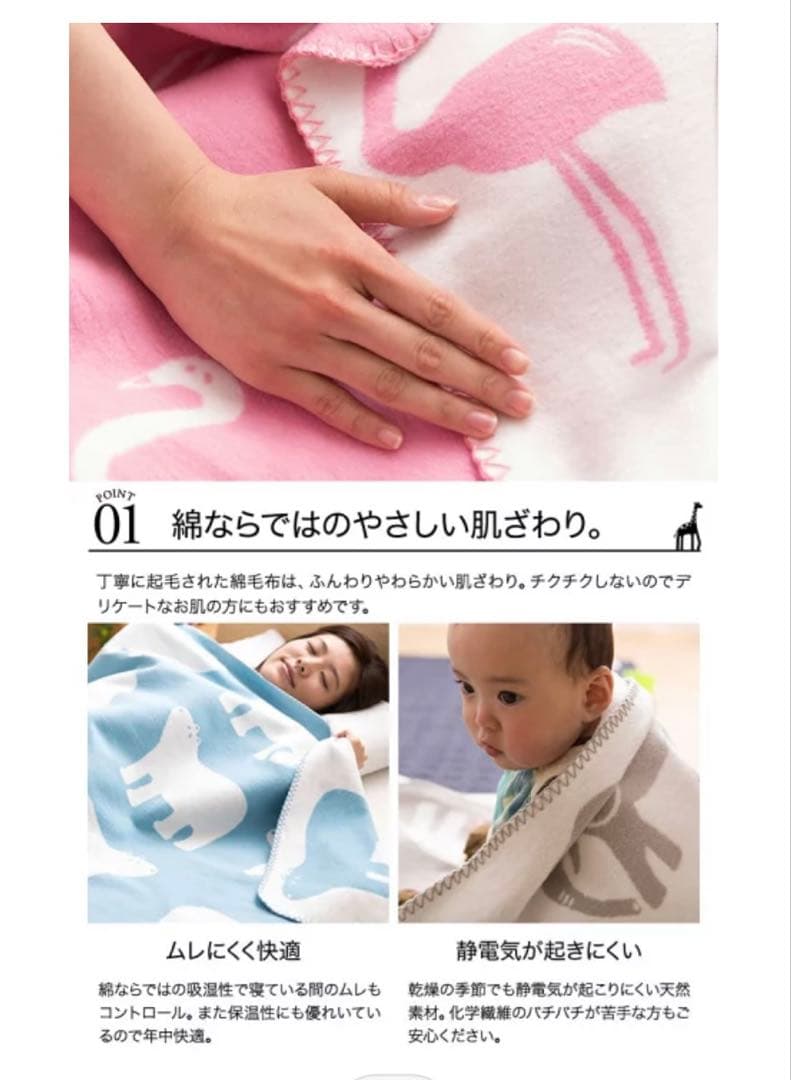 mofua natural 毛布 綿毛布 100% 140×200 フラミンゴ