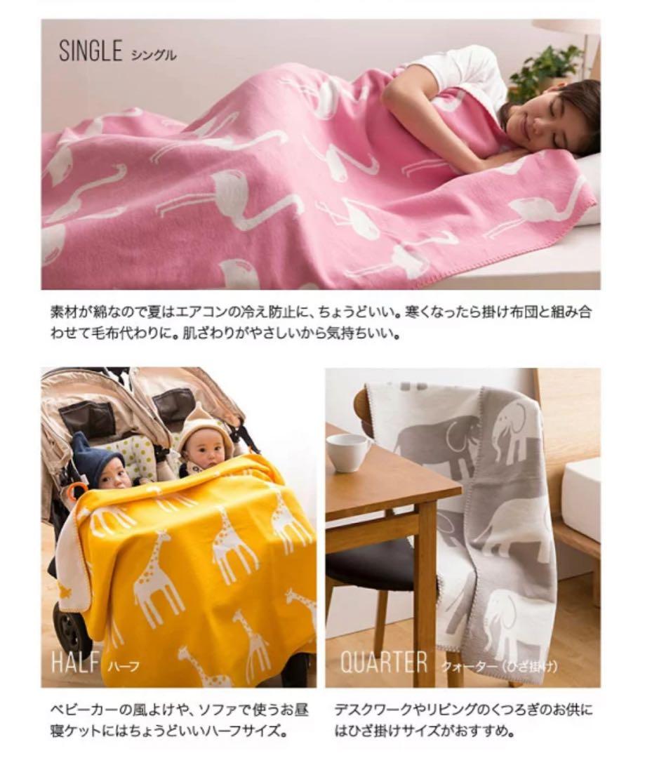 mofua natural 毛布 綿毛布 100% 140×200 フラミンゴ