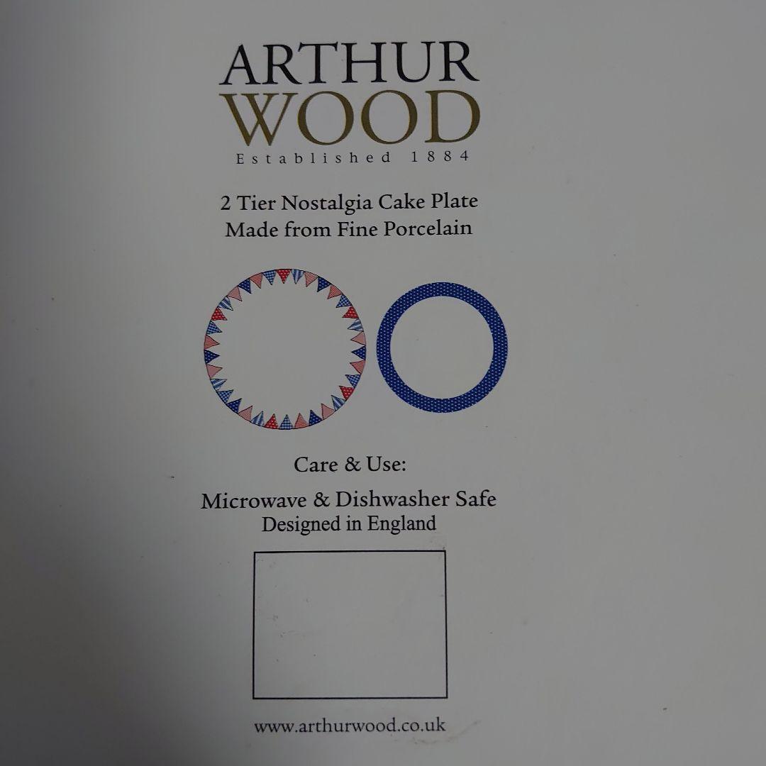 2段式ケーキプレート 英国 ARTHUR WOOD
