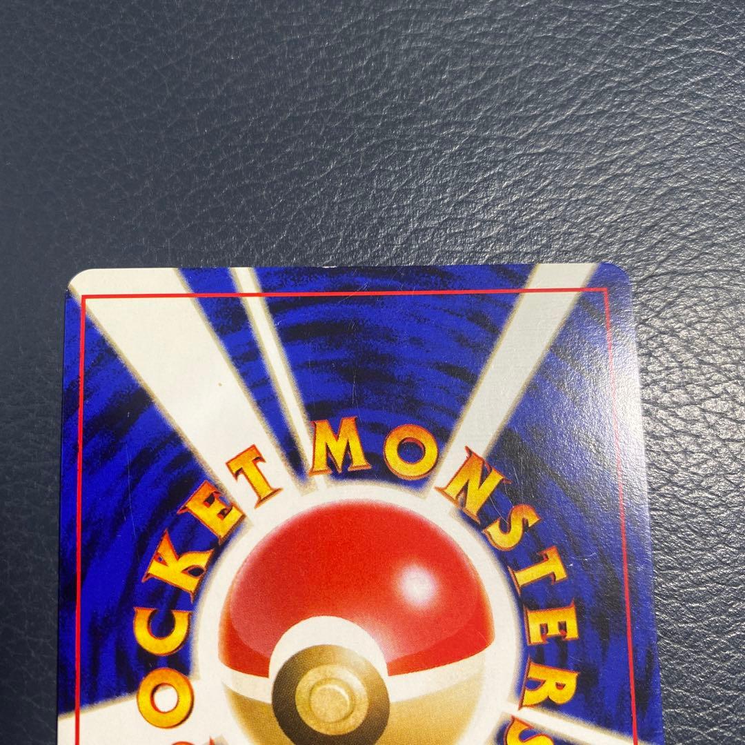 サカキのペルシアン ☆ ジム拡張第2弾 闇からの挑戦 旧裏 ポケモン